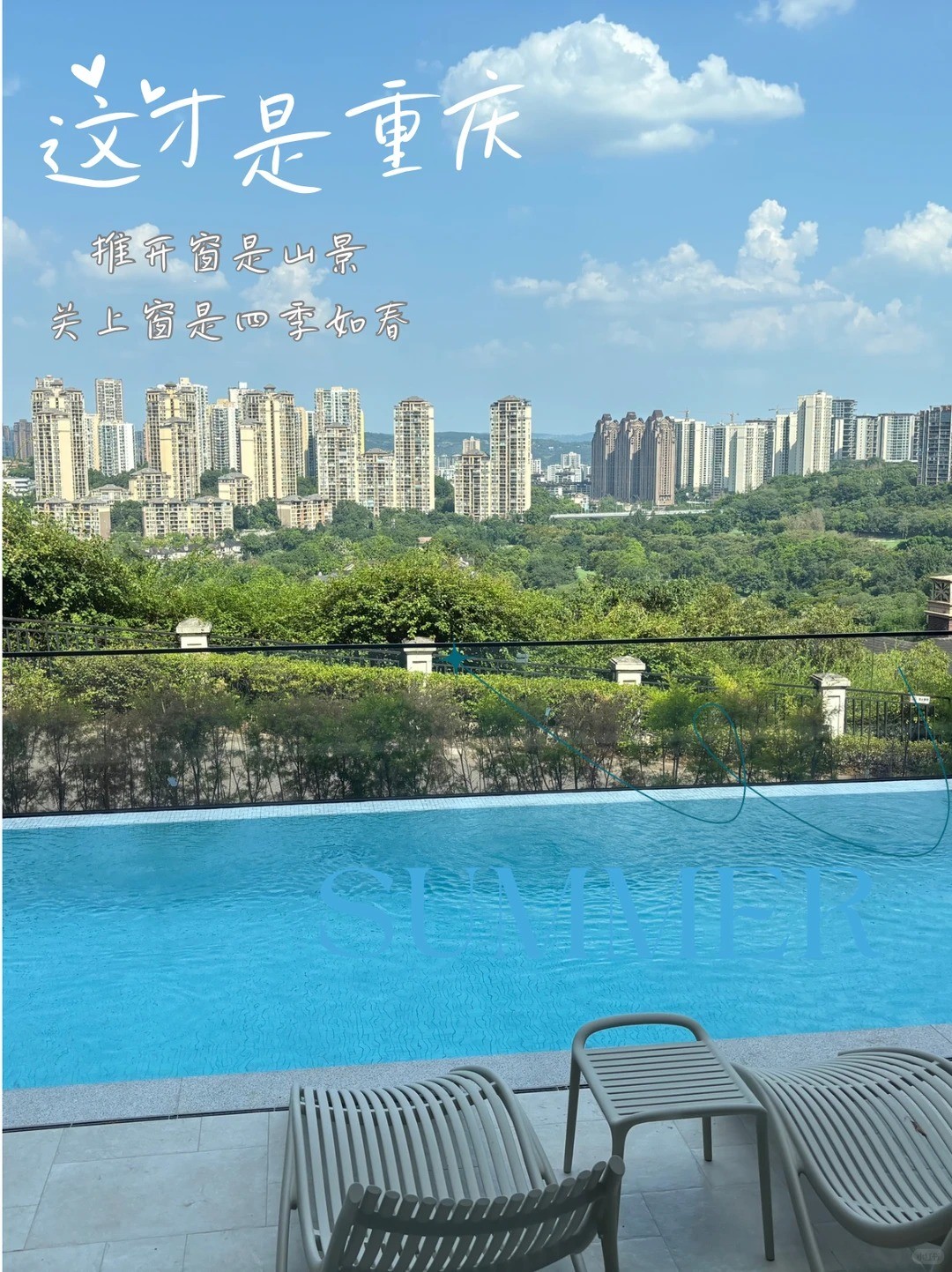内蒙古这才是重庆｜推开窗是山景，关上窗是四季如春
