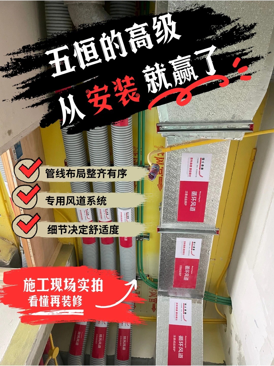 内蒙古五恒的，从安装就赢了