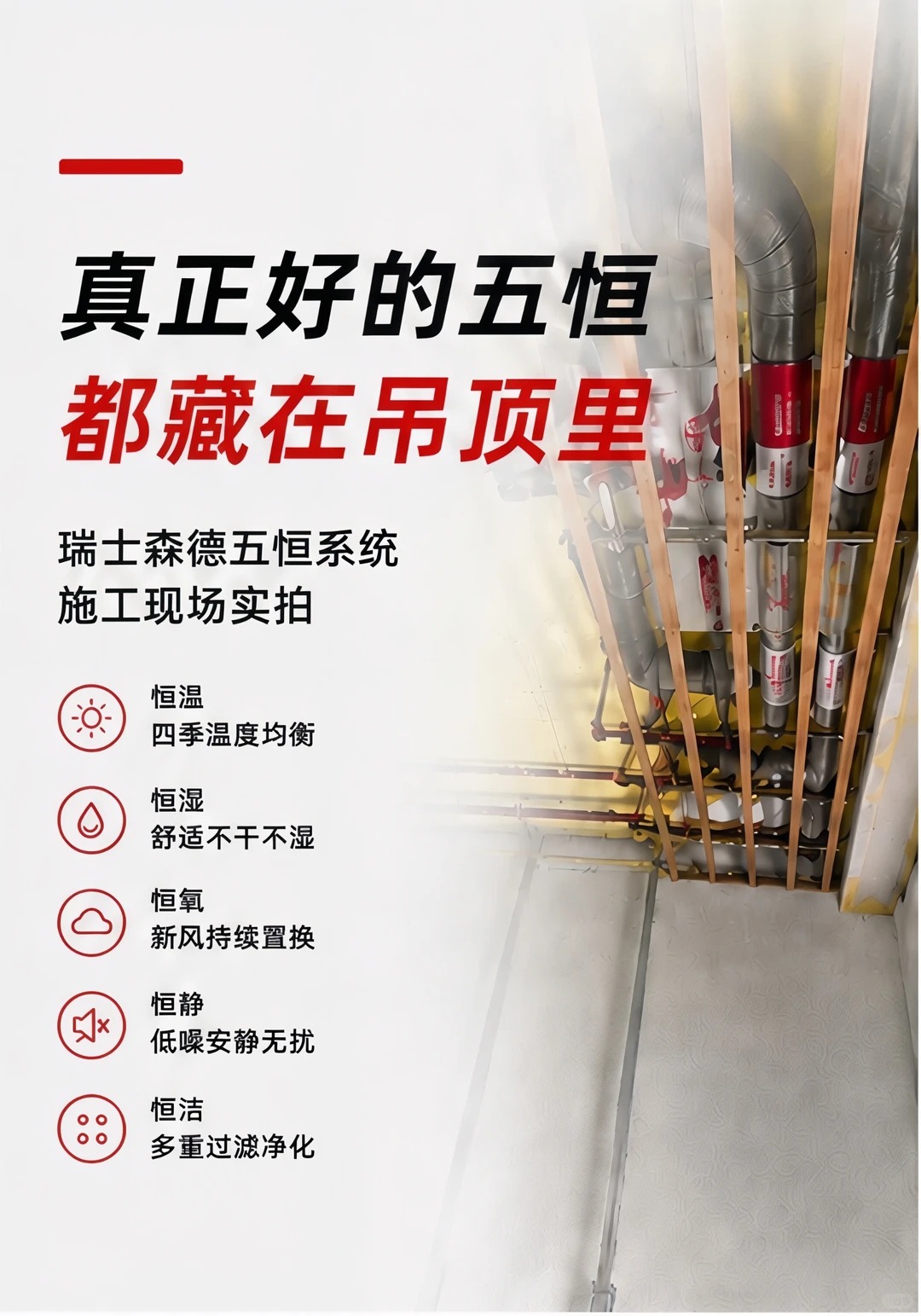 内蒙古别墅装五恒，三分靠设备，七分靠安装